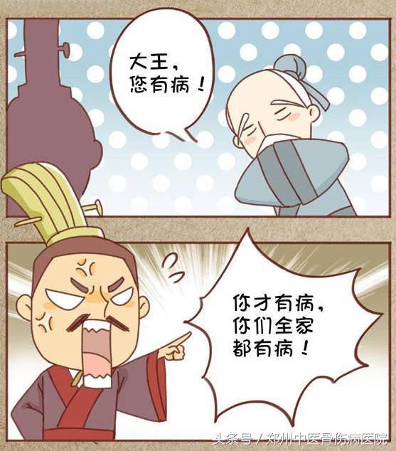 趣味保健常识,治未病小知识