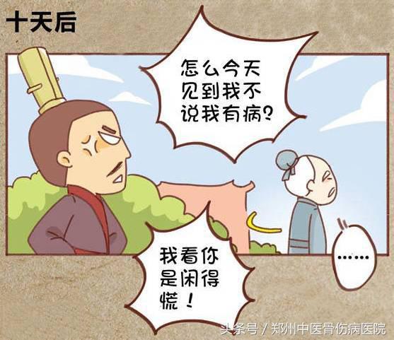 趣味保健常识,治未病小知识