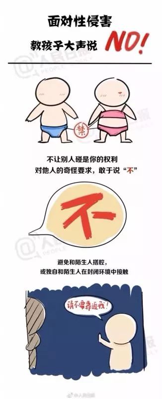 海珠|身体“小秘密”不让别人碰摸！大江苑小学防“性侵”课堂