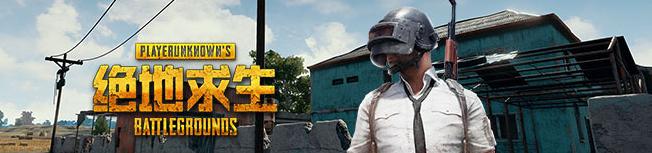 正常人会开挂？吃鸡开挂孤儿自述：“他们能开,凭啥我不能开？”