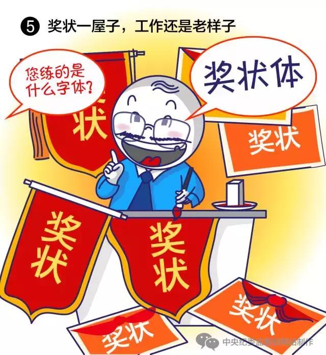 中央纪委用这51张漫画描绘一些官员的丑恶嘴脸，入木三分！
