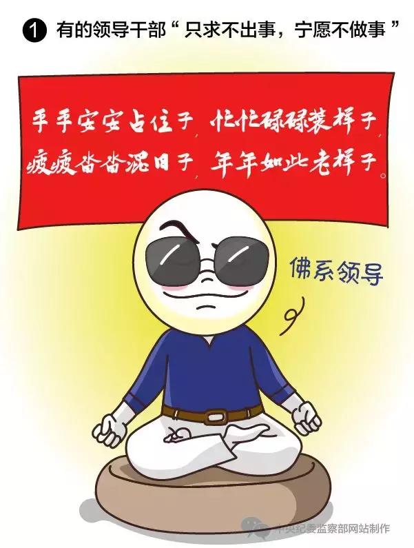 中央纪委用这51张漫画描绘一些官员的丑恶嘴脸，入木三分！