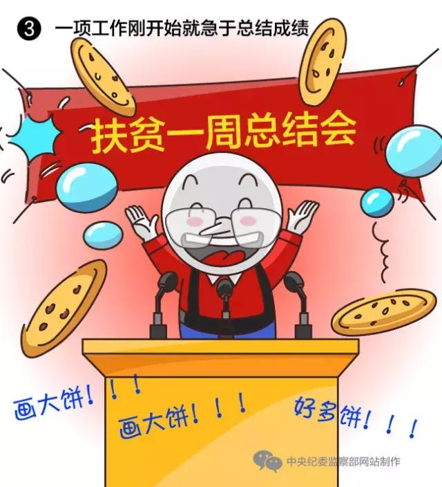 中央纪委用这51张漫画描绘一些官员的丑恶嘴脸，入木三分！