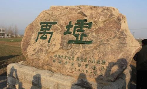 夏朝的兴衰史文字介绍200字,为什么夏朝是中国历史第一个王朝