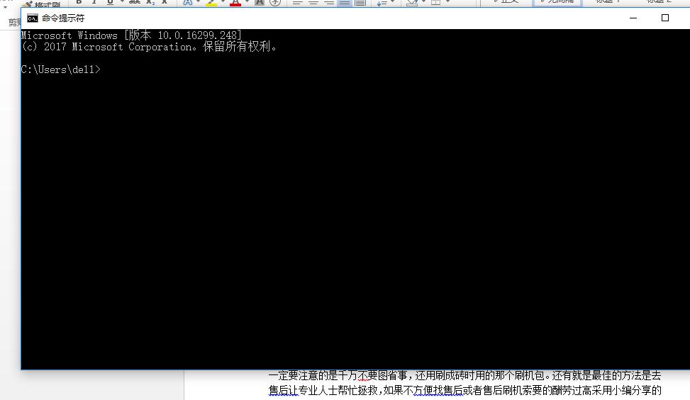 发这个教程让你拯救已经刷成砖了的手机，帮一读者成功装机后有感