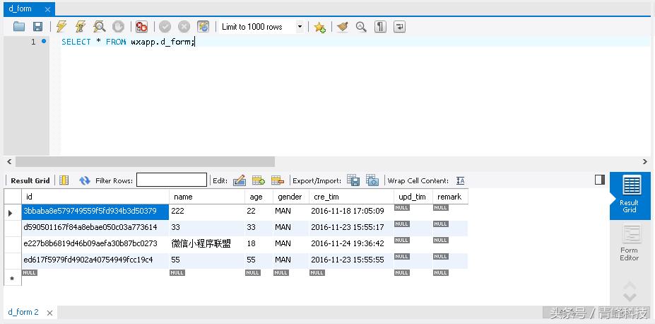 微信小程序表单提交,微信小程序数据请求
