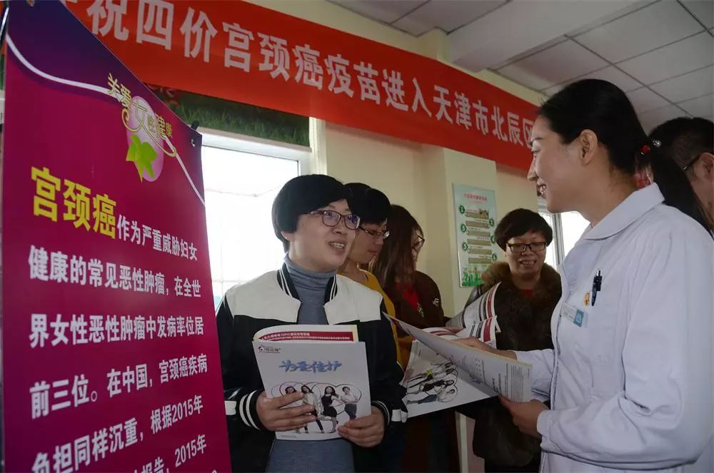 天津怎么预约四价,天津四价hpv疫苗预约