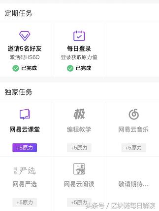 网易的区块链,网易的星球基地