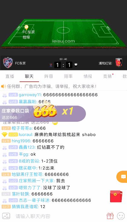 进军体育数据服务B端市场，雷速体育要在世界杯年发力