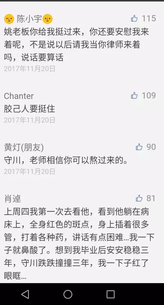 在icu上挣扎了21天的感悟,在icu里挣扎了21天后的10点感悟