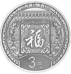 为什么银币那么值钱,贺岁银币有收藏价值吗