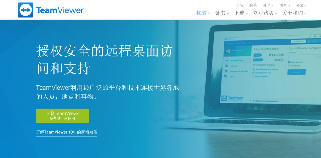 网速超快的远程协作软件,还支持手机控制电脑!