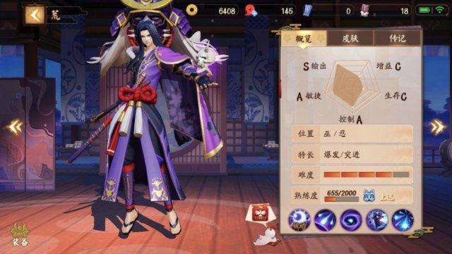 阴阳师平安京式神荒,决战平安京上单推荐式神