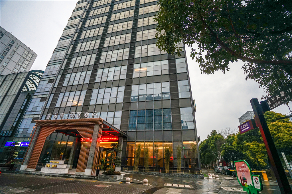 美豪丽致酒店上海嘉定套餐,美豪丽致酒店餐厅上海嘉定店