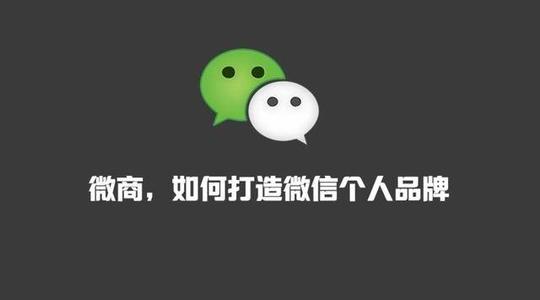 商学院教授怎么教做微商,怎么理解真正的微商新零售