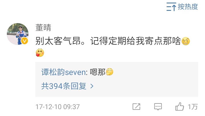 《最好的我们》成就了两段友谊，可刘昊然和谭松韵却再无互动