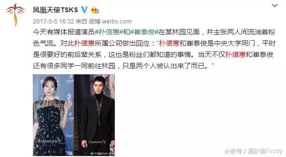 朴信惠和李钟硕最佳情侣,李钟硕朴信惠无条件的信任