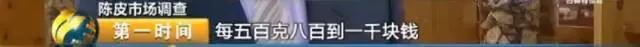 回家找到它就发了!最高10万元1斤!江西很多人都吃过