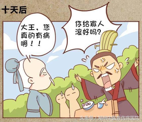 趣味保健常识,治未病小知识