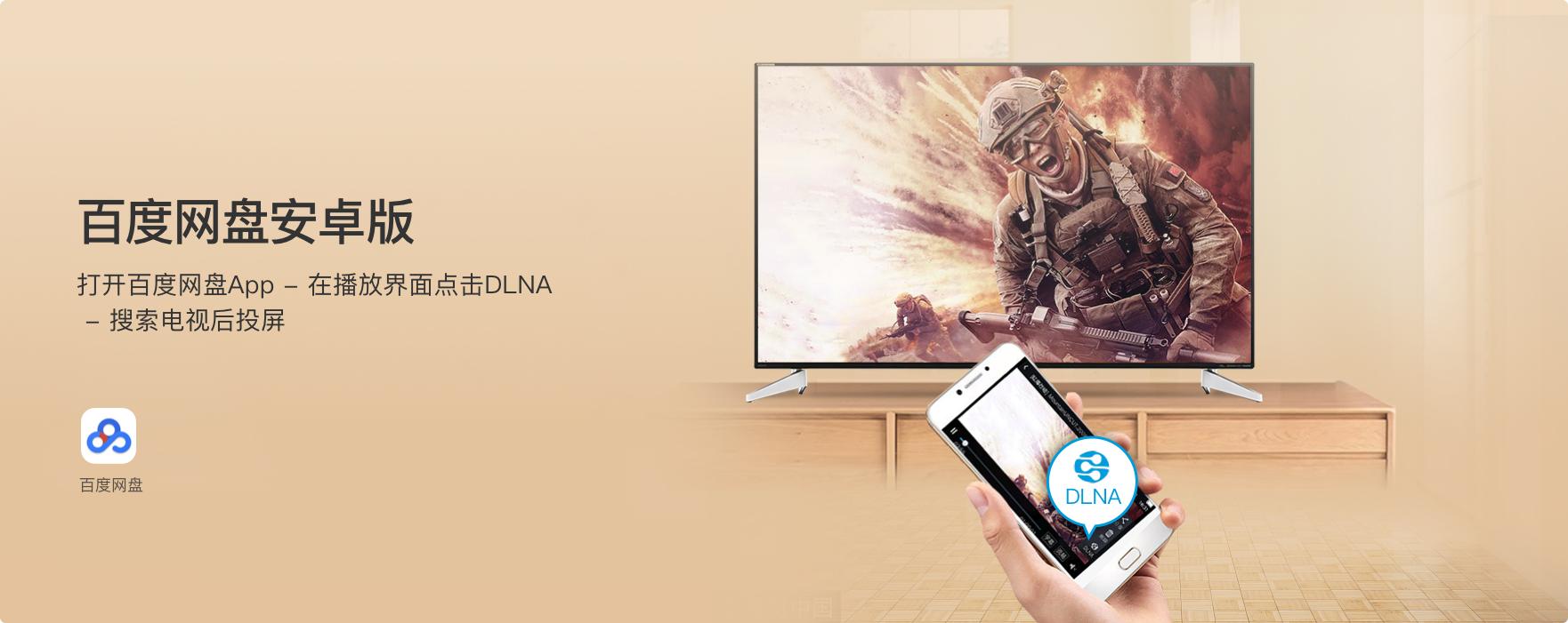 百度云怎么投屏三星电视,苹果手机百度云投屏到电视