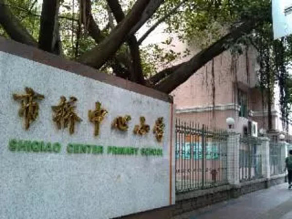越秀区学位房还值得买吗,越秀最新学位房