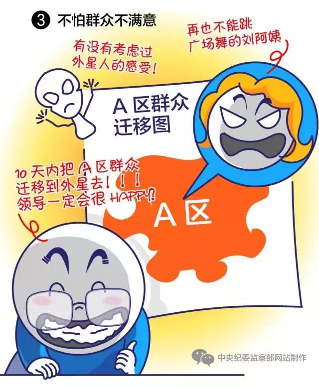 中央纪委用这51张漫画描绘一些官员的丑恶嘴脸，入木三分！