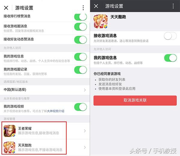 濡備綍鏌ョ湅qq鍜屽井淇″叧鑱旂殑鍝簺搴旂敤,qq寰崥寰俊
