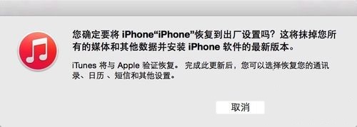 苹果6显示iphone已停用连接itunes,iphone6s显示已停用连接itunes