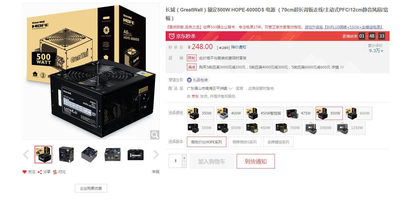 电脑电源什么牌子性价比高,组装电脑电源哪个牌子的好