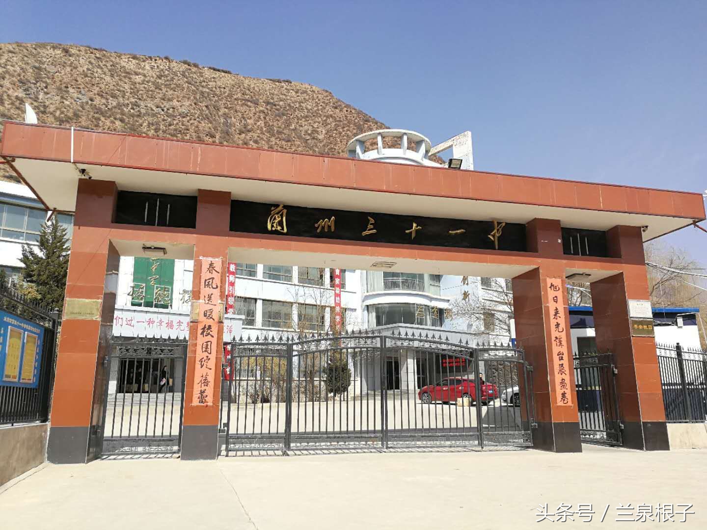 兰州三十一中学,兰州七里河三十一中学简介