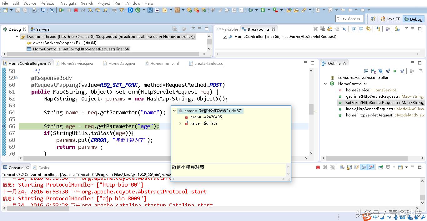 微信小程序表单提交,微信小程序数据请求