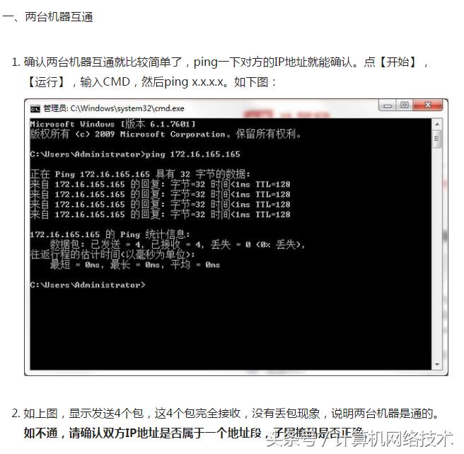 win10共享win7打印机解决无法连接,打印机无法共享0x000001解决方法