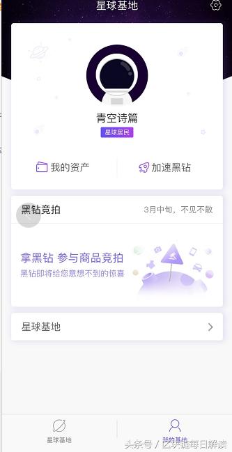 网易的区块链,网易的星球基地