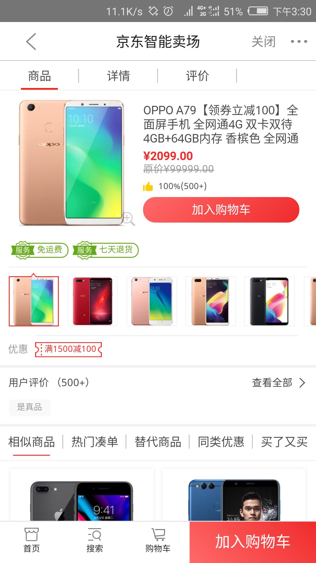 京东有什么法律上的纠纷吗,京东存在什么法律风险