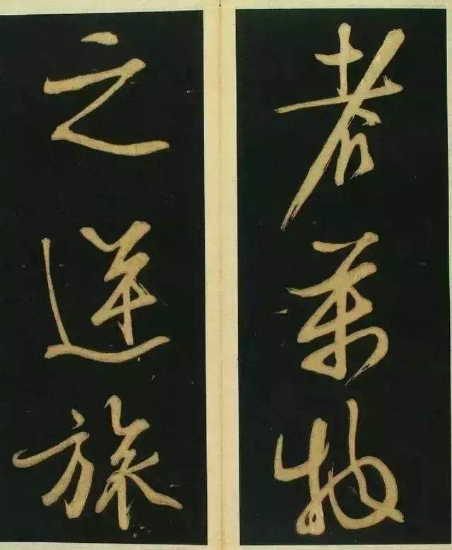 春夜宴桃李园序草书,文徵明落花诗卷书法详解