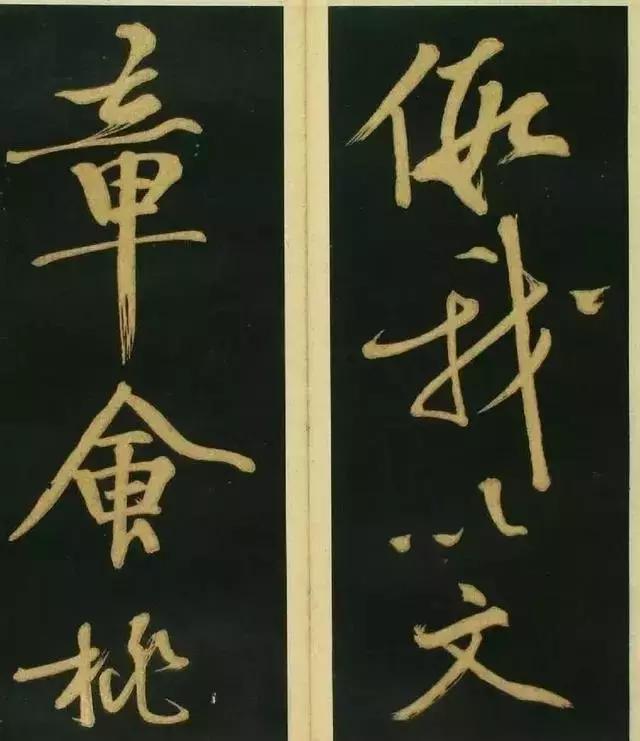 春夜宴桃李园序草书,文徵明落花诗卷书法详解