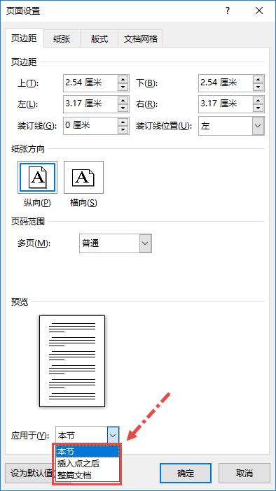word打印多余的空白页怎么删除,如何删除word里多余空白页