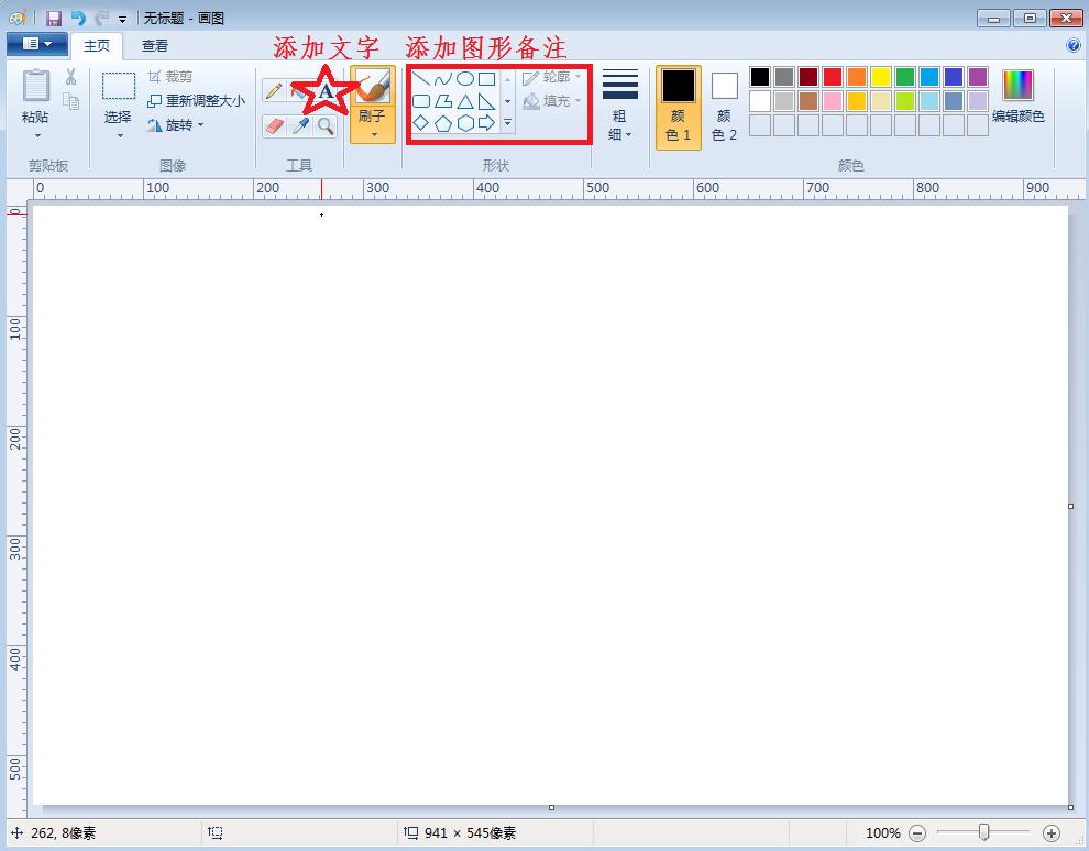 电脑画图工具怎么画好看的图,电脑上没有画图工具怎么办