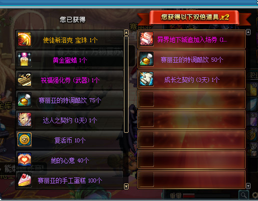 dnf再出逆天史诗宝珠,dnf史诗附魔宝珠大全