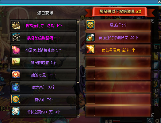 dnf再出逆天史诗宝珠,dnf史诗附魔宝珠大全