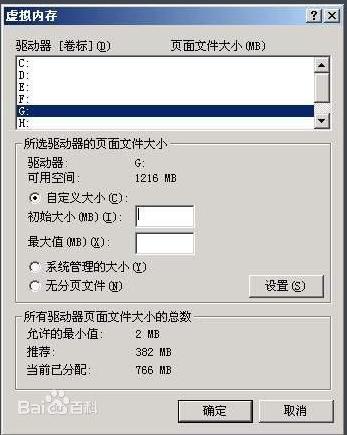 如何让硬盘数据更快更全面,如何让硬盘更快速升级