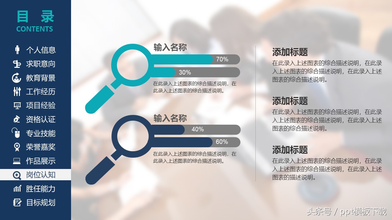 应聘求职个人简历ppt,精选专业求职自荐信模板集锦七篇