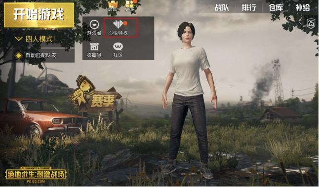 天美佛*游戏性**出现了？竟然没有充值入口？！