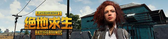 正常人会开挂？吃鸡开挂孤儿自述：“他们能开,凭啥我不能开？”