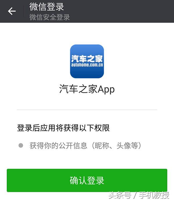 濡備綍鏌ョ湅qq鍜屽井淇″叧鑱旂殑鍝簺搴旂敤,qq寰崥寰俊