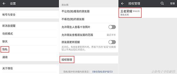濡備綍鏌ョ湅qq鍜屽井淇″叧鑱旂殑鍝簺搴旂敤,qq寰崥寰俊