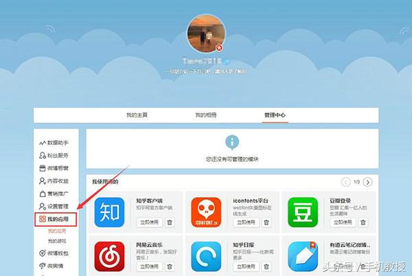 濡備綍鏌ョ湅qq鍜屽井淇″叧鑱旂殑鍝簺搴旂敤,qq寰崥寰俊