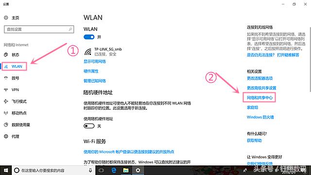 台式电脑插的网线怎么查wifi密码,电脑查看wifi密码方法win10