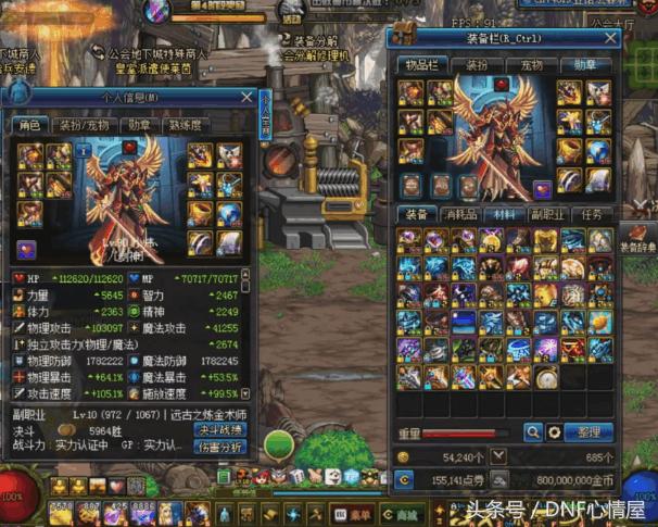 dnf2018国服神豪排名,dnf神豪养活四个区