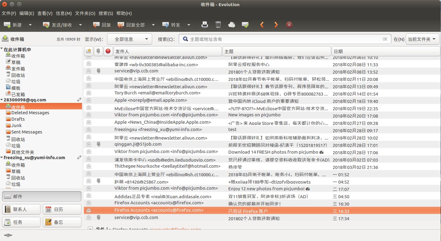 跟着小乐子零基础入门Linux系列06:应对日常工作的办公软件